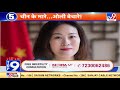 news top 9 china के मारे...kp oli बेचारे