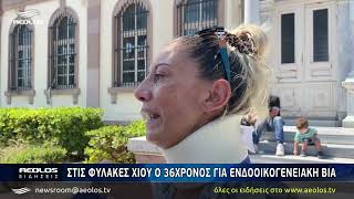 Προφυλακίστηκε ο 36χρονος πυροσβέστης που ξυλοκόπησε τη γυναίκα του στον Πολιχνίτο