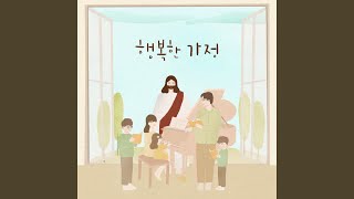 슬픔 없는 가정 없으나 There Is No Family Without Sadness, But (Instrumental)