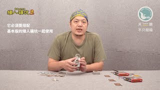 SABOTEUR 2 EX. 矮人礦坑 2 擴充｜天鵝不只開箱