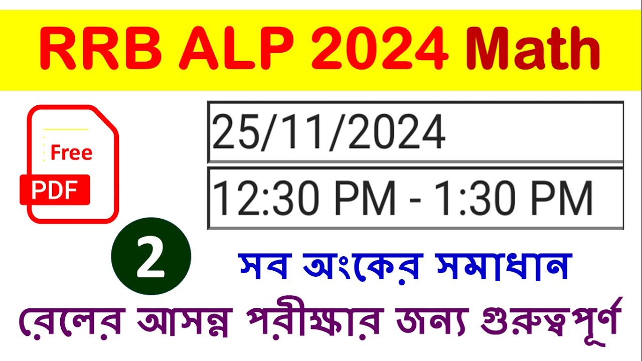 Rrb Alp 25 11 2024 2nd Shift Math Solution In Bengali Rrb Alp 2024