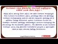 பொங்கல் எந்த திசையில் பொங்கி வழிந்தால் என்ன பலன் கிடைக்கும் ஆன்மீகதகவல்கள் பொங்கல் திசை