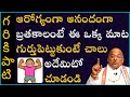 భారతీయ సంస్కృతి - సాంప్రదాయాలు #10 | Garikapati Narasimha Rao Latest Speech | Pravachanam 2021