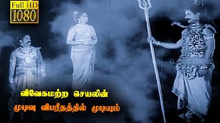 பூலோகம் சென்று மானிட மாயையில் மூழ்கி! அறம் அறிந்த பின் என்னை வந்தடைவாயாக!