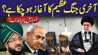 iran israel War Salman Azhari New Bayan | iran Vs israel War By Mufti Salman Azhari