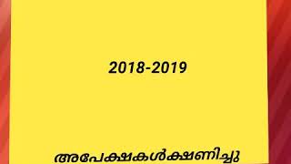 സ്നേഹപൂർവ്വം സ്കോളർഷിപ്പ് 2018-19