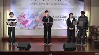 20240329_청주진성침례교회 금요기도회 현황