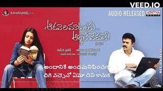 Allantha dhoorana song from aadavari matalaku ardhale verule movie(lyrical video)