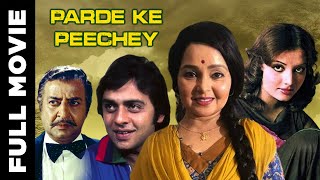 Parde Ke Peechey (1971) Blockbuster Hit Bollywood Movie | Vinod Mehra,Pran, Yogeeta Bali, Bindu