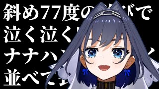 クロニーの早口言葉の上達が早すぎるwww【 ホロライブEN / オーロ・クロニー / 日本語訳】