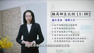 香港真光書院 學校簡介