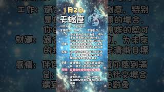 科學算命1月2日水象星座每日運勢#星座 #每日運勢 #巨蟹座 #天蠍座 #雙魚座 #算命 #命理 #水象星座