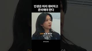 미리 준비하는 시간들이 필요합니다👍