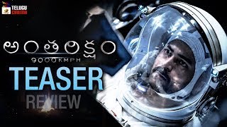 Antariksham 9000 KMPH TEASER Review | Varun Tej | Aditi Rao Hydari | Mango Telugu Cinema