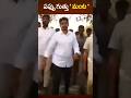 kodali Comedy on Lokesh 🤭🤣 #kodalinani #ysjagan #ysrcp #ycp #cbn #ysjaganmohanreddy #chandrababu