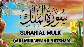 Surah Al mulk full || سورۃ الملک