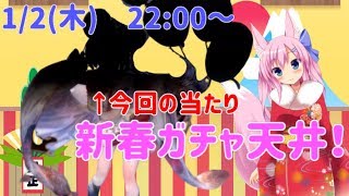 【Live110】ハハッ！ぼく○ッキィ！！【グラブル天井ガチャ】