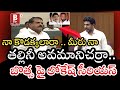 Nara Lokesh Fires On Botsa Satyanarayana In Assembly | CM Chandrababu #naralokesh