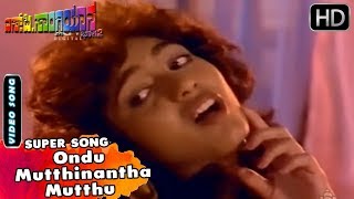 SP Sangliyana Part 2 Kannada Movie Songs | Ondu Mutthinantha Mutthu | Shankarnag | Hamsalekha