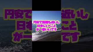 韓国人「不買運動って何？そんなことより日本旅行じゃ！」訪日外国人観光客のうち8割が韓国人だということが判明ｗｗ【韓国人の反応】