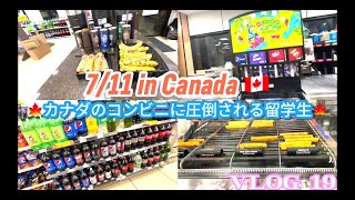 セブンイレブンin Canada 🇨🇦