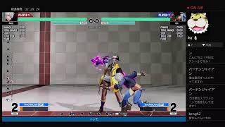 【KOF15/PS】トレーニング垂れ流し【トレモ】