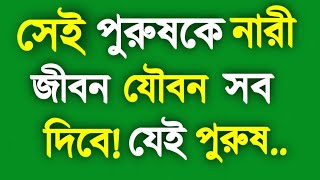 Best Heart Touching Bangla Motivational Video | Rs Motivation Bangla | Fid Motivation,Quotes | Ukti
