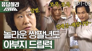 브레이크 고장난 개그봇 김성균(¬‿¬)★ 아무도 안받아줘도 내 갈길을 간다! [#응답하라1988]