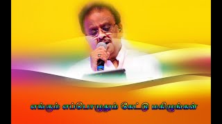 Mixed hits of SPB | Evergreen songs of SPB | SPB Hits | Tamil film songs | SPB Melody collections