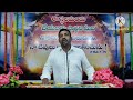 దేవుని పట్ల ఎలా నమ్మకం కలిగివున్నవు bibleistrue dailydevotion dailyprayer revaluation