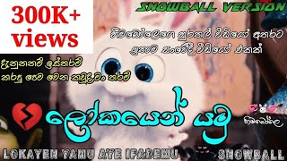 Lokayen yamu - denunanam stharam ( himabole version ) | snowball sinhala song | hima bole