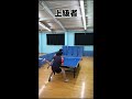 戻る球を打たれた時の違い shorts