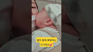 엄마에게 처음으로 뽀뽀하는 5개월 아기/Baby kissing mommy for the first time in life!🥺💕