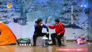 《我们都爱笑》精彩看点: 爱笑兄弟旅游遇雪崩 Laugh Out Loud 07/16 Recap: Caught By An Avalanche【湖南卫视官方版】