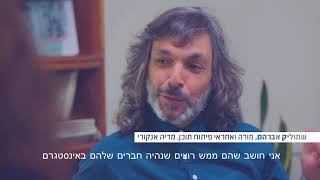 קצרים בחינוך 1.02: איך נשמור על הילדים בעולם הדיגיטלי?