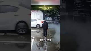 Перепутала педали