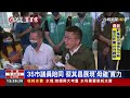 台中市政不能等 蔡其昌搶先登記參選