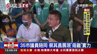 台中市政不能等!蔡其昌搶先登記參選