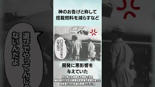 「対B29用兵器 日本唯一のロケット戦闘機」秋水に関する興味深い雑学