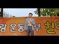 가수 홍태민 🌟 위스키 언더락 원곡 최성수 🌟 효사랑 운돈본부 힐링 콘서트 🌟 💕 영상감독 이광성