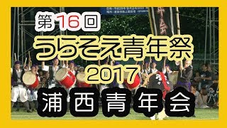 うらそえ青年祭２０１７（浦西青年会 Uranishi Seinenkai）浦添市運動公園 陸上競技場 No14