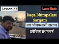 Lesson 33 | Sargam | Raga Bhimpalasi | Learn Music