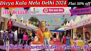 Divya Kala Mela 2024 Delhi || Divya Kala Mela 2024 || Divya Kala Mela Delhi #delhi #diviyakalamela