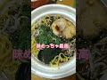 みんなこれ食べた？めっちゃうまいで👍👍 セブンイレブン ブラックラーメン ラーメン