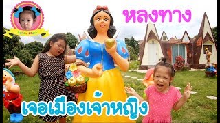 น้องอชิ หลงทางไปเจอเมืองเจ้าหญิง | ละครสั้นหรรษา | Cornetto Resort | achi show | อชิโชว์