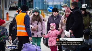 Украина шекарасындағы аласапыранда балалар із-түзсіз жоғалып жатыр | Баспасөз