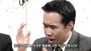 [심영물] 빨갱이가 된 상하이 조