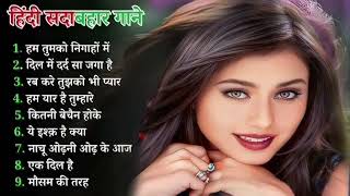 90’S Bollywood Old Hindi Songs💘Old Hindi Love Song💘 Udit Narayan, Alka Yagnik, Kumar Sanu