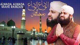 Alvida Alvida Mahe Ramzan - Hafiz Ahmed Raza Qadri