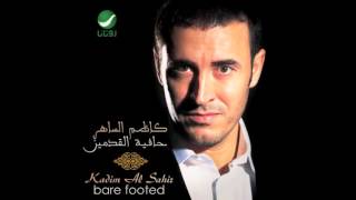 Kadim Al Saher … Aboos Rohak | كاظم الساهر … ابوس روحك